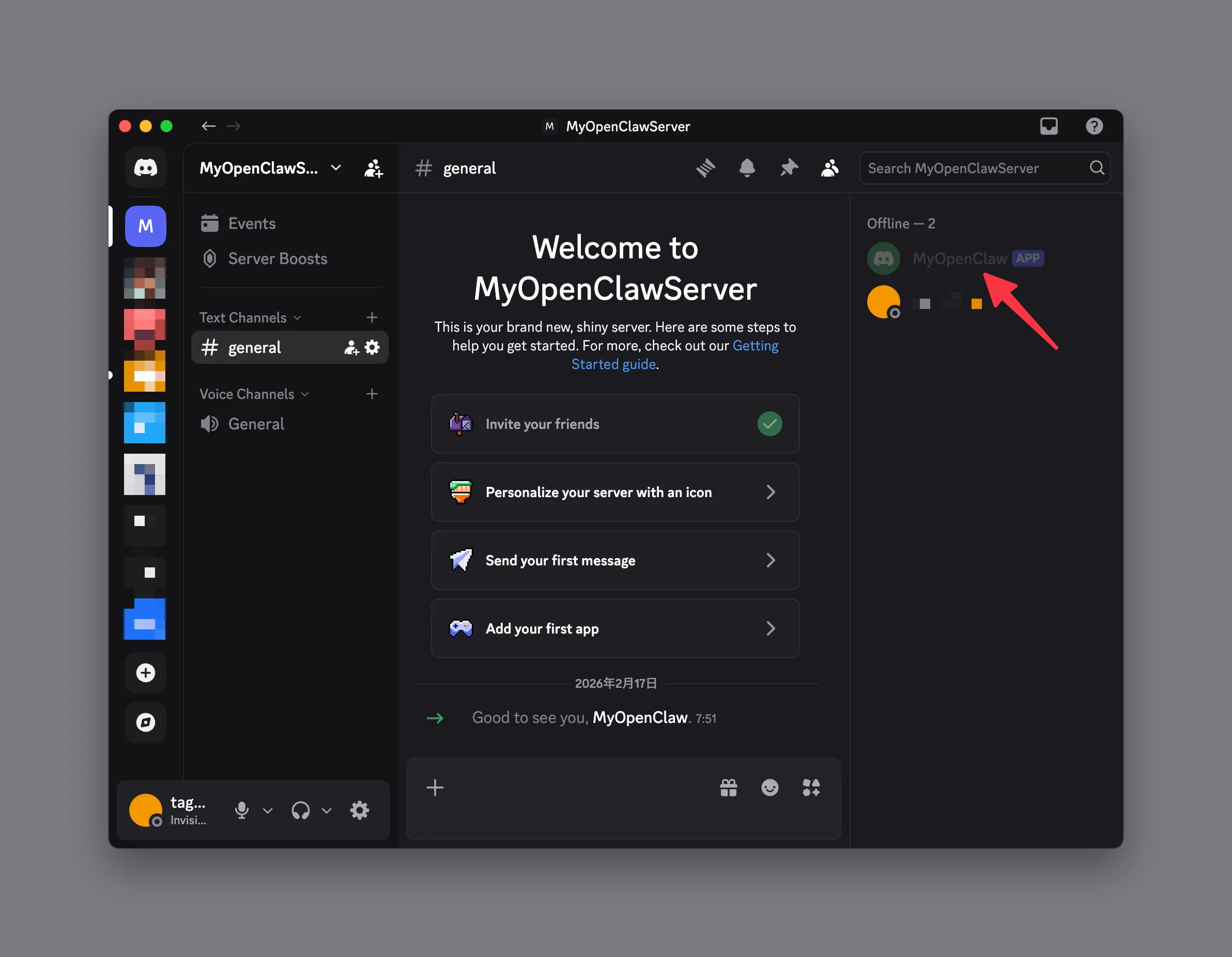 ボットが追加できたよ！