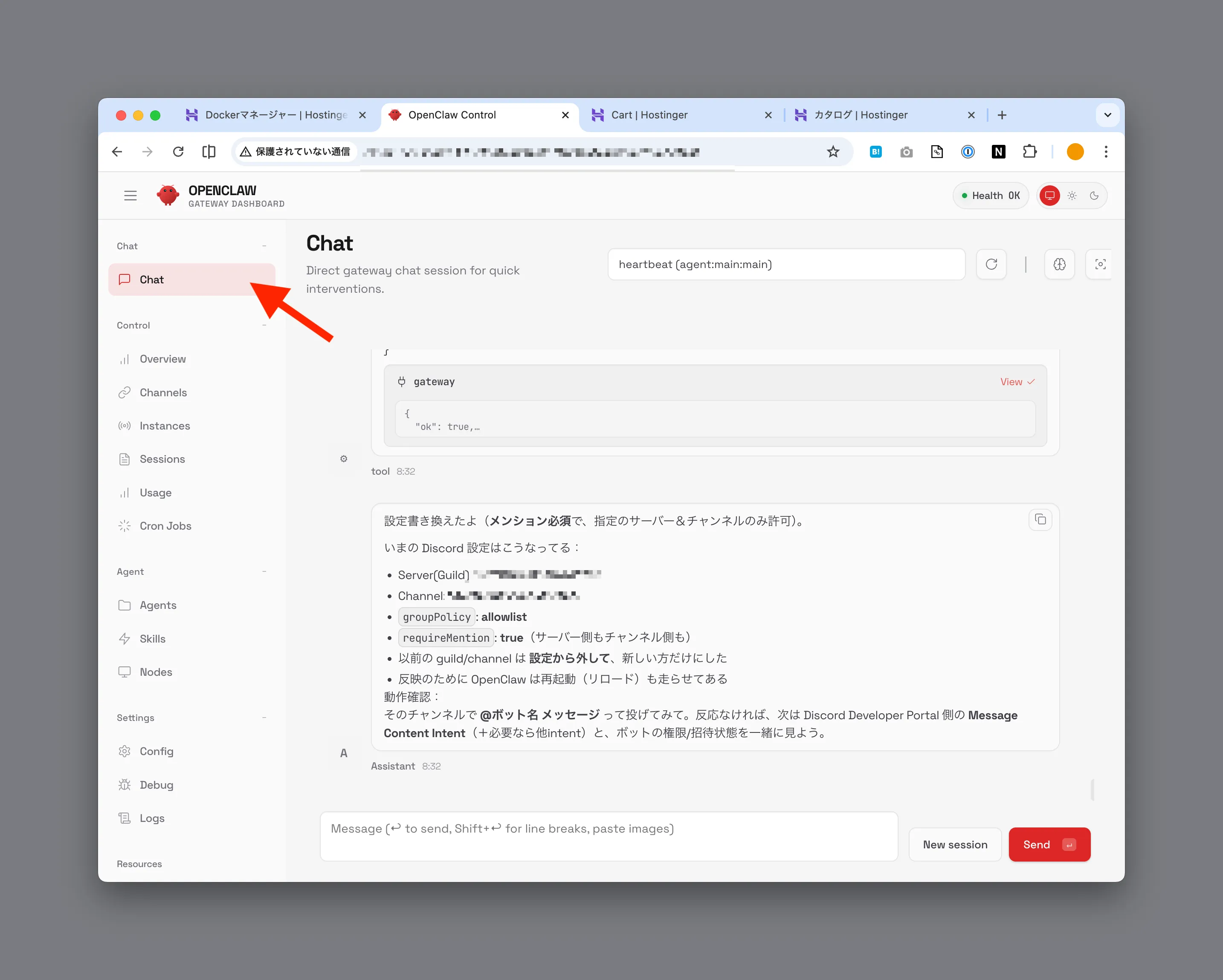 これで接続完了