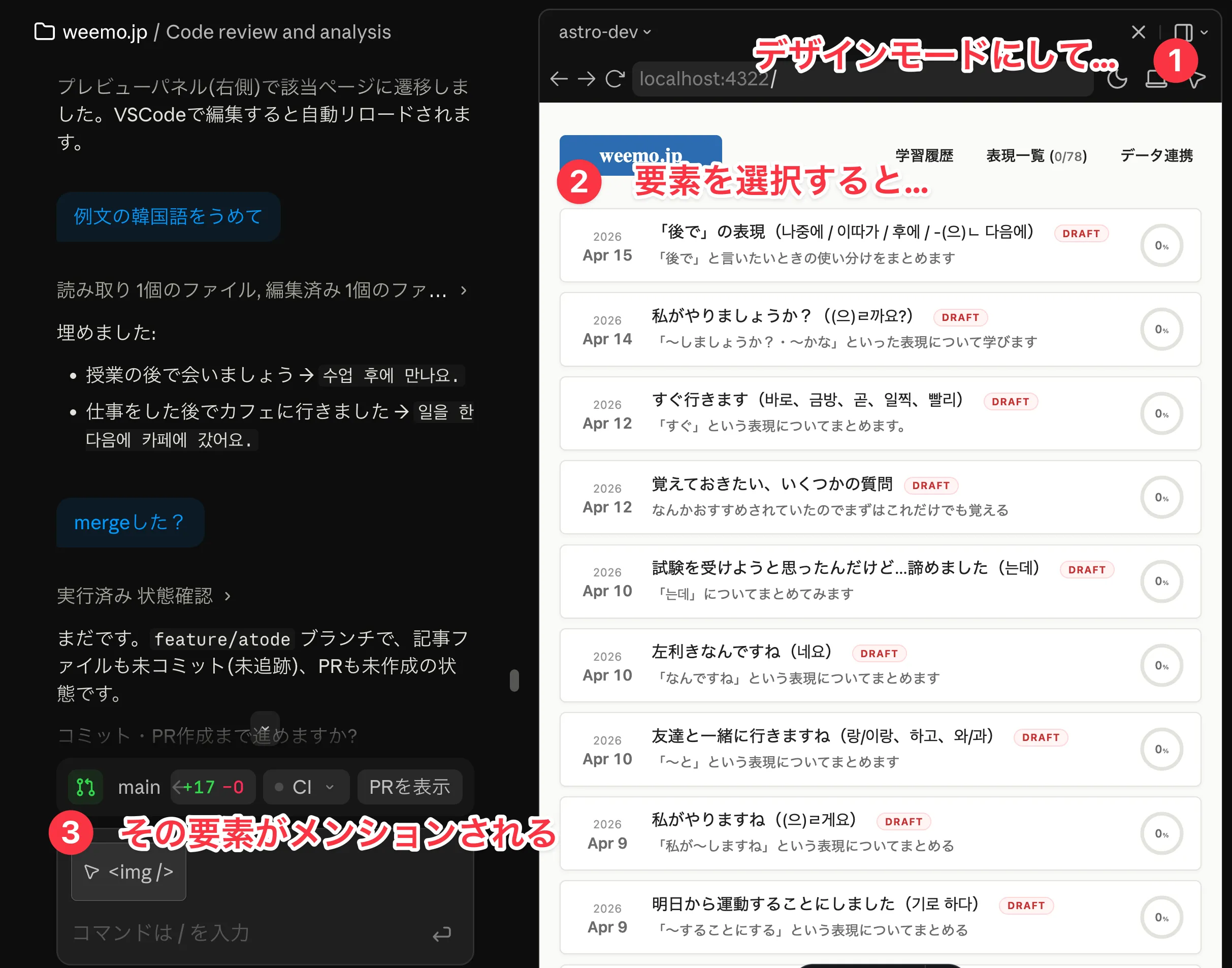 デザインモードも搭載されています