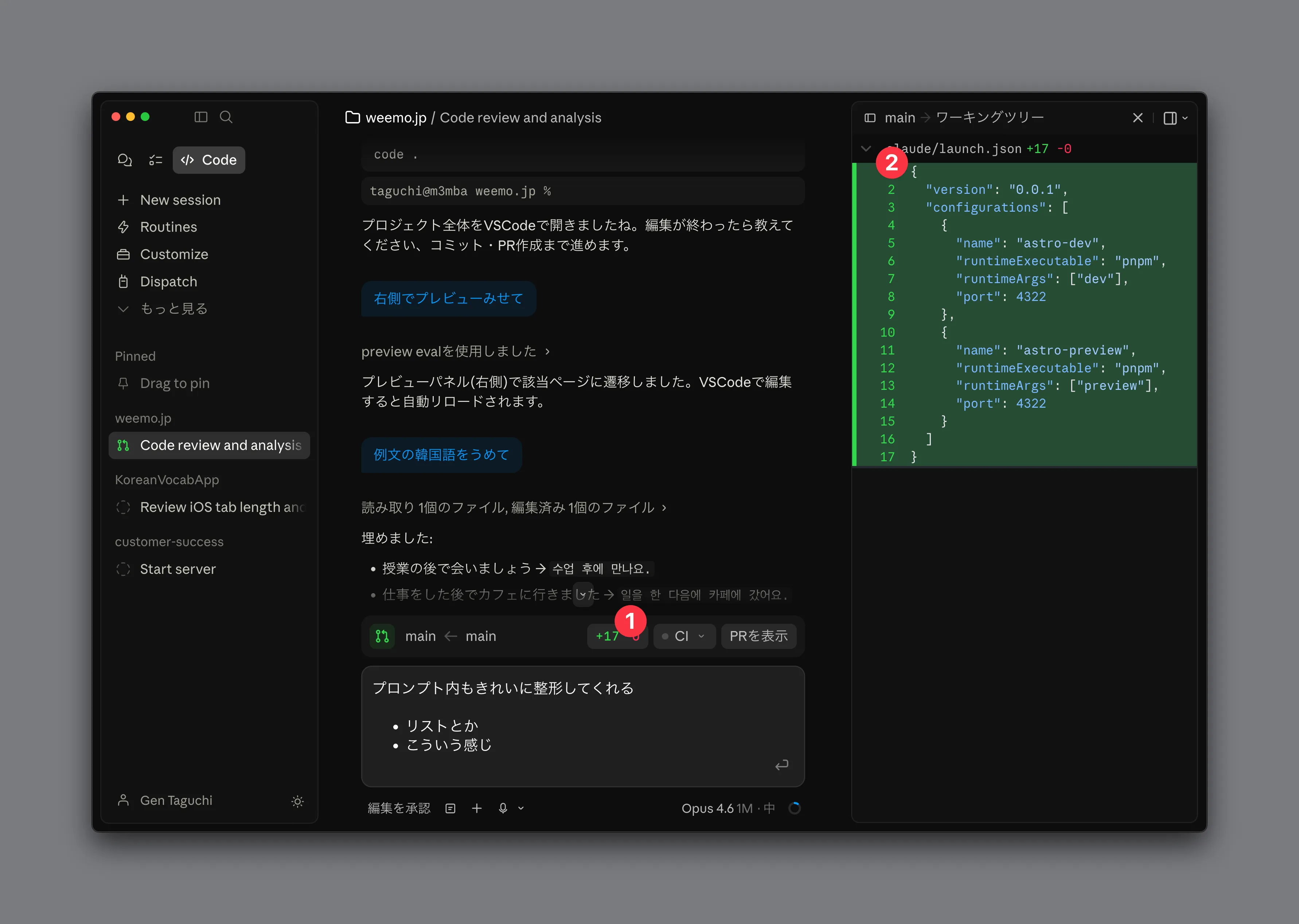 diffの確認も実にスムーズ