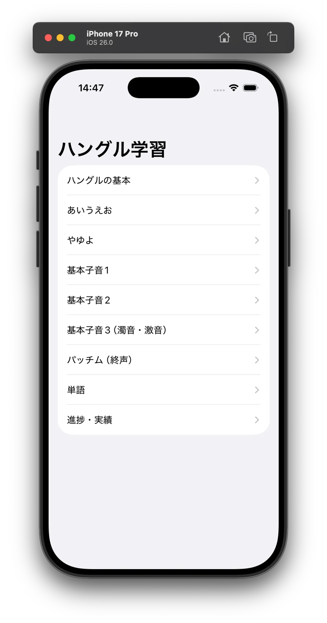 素直なUI...初版としてはOKだけど...