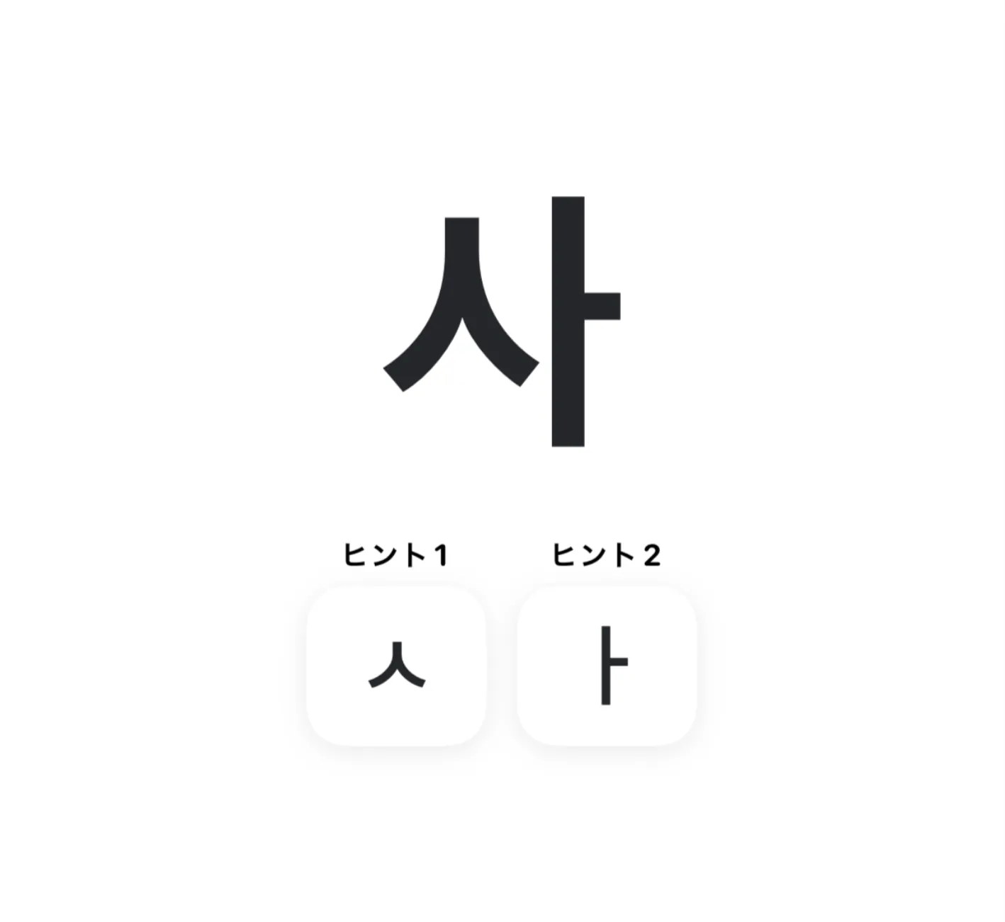 わかりやすくボタンに変更