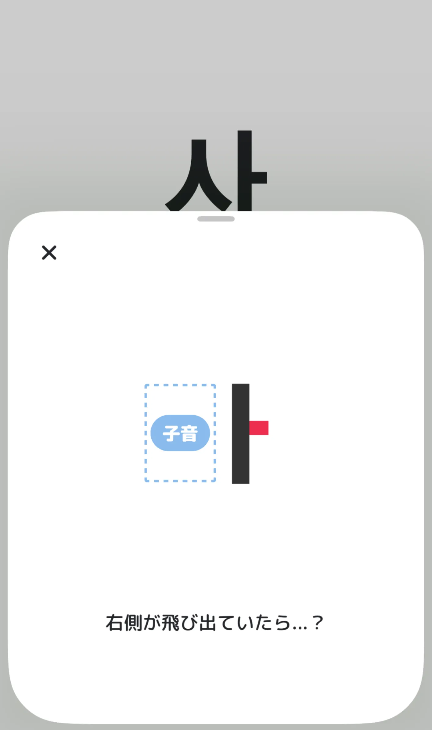 ボタンをタップするとシートが出てくるように