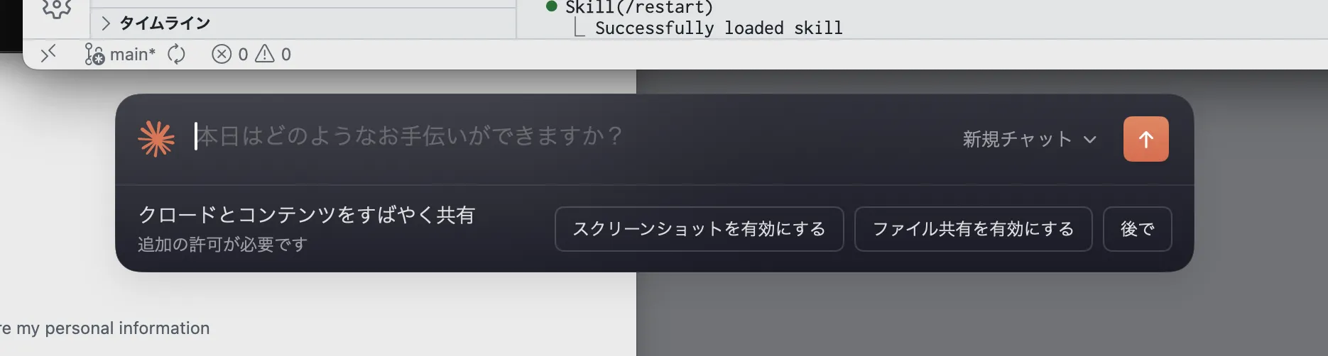ショートカットキーでささっと起動