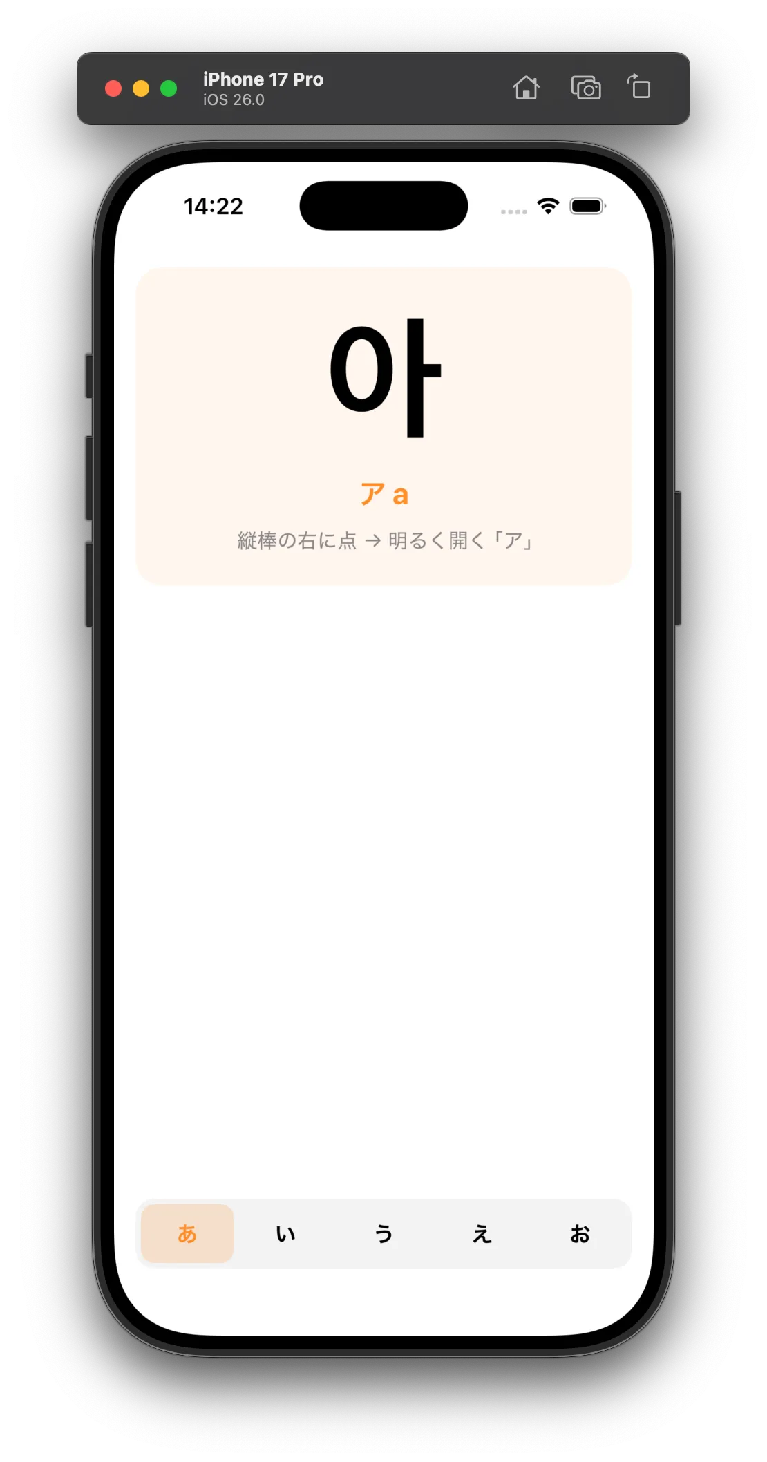 タップしやすい位置で学習コンテンツを選べる