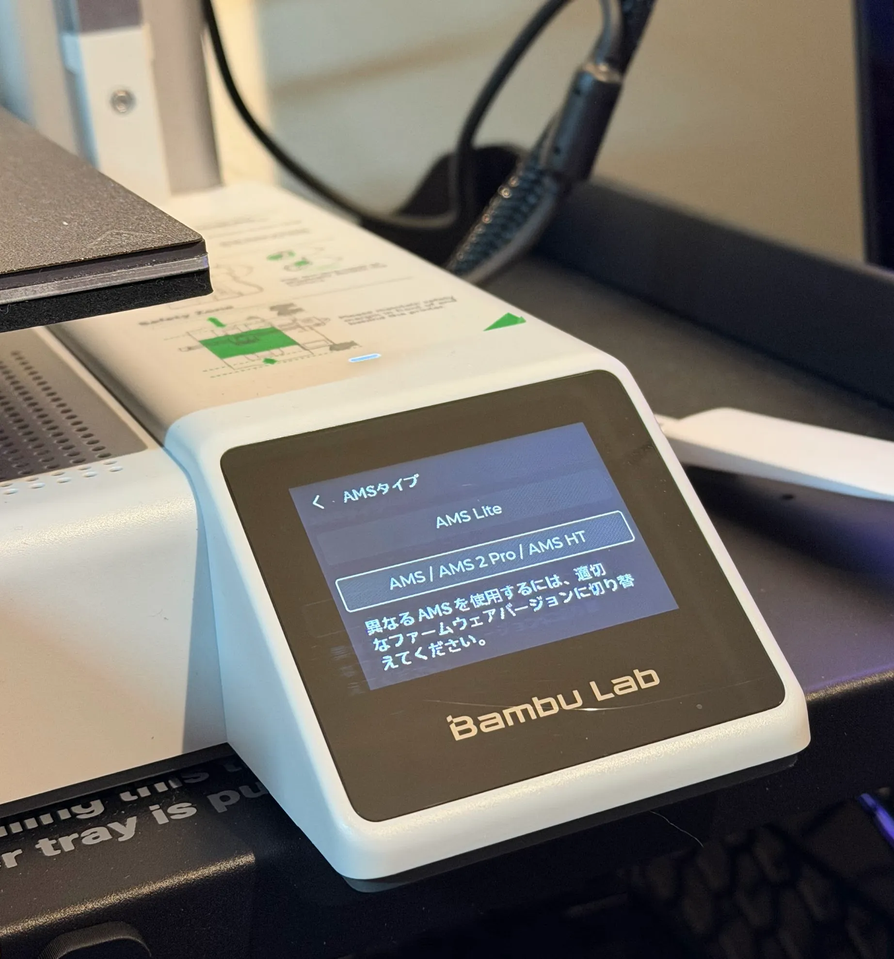 AMS接続前に設定しておきましょう