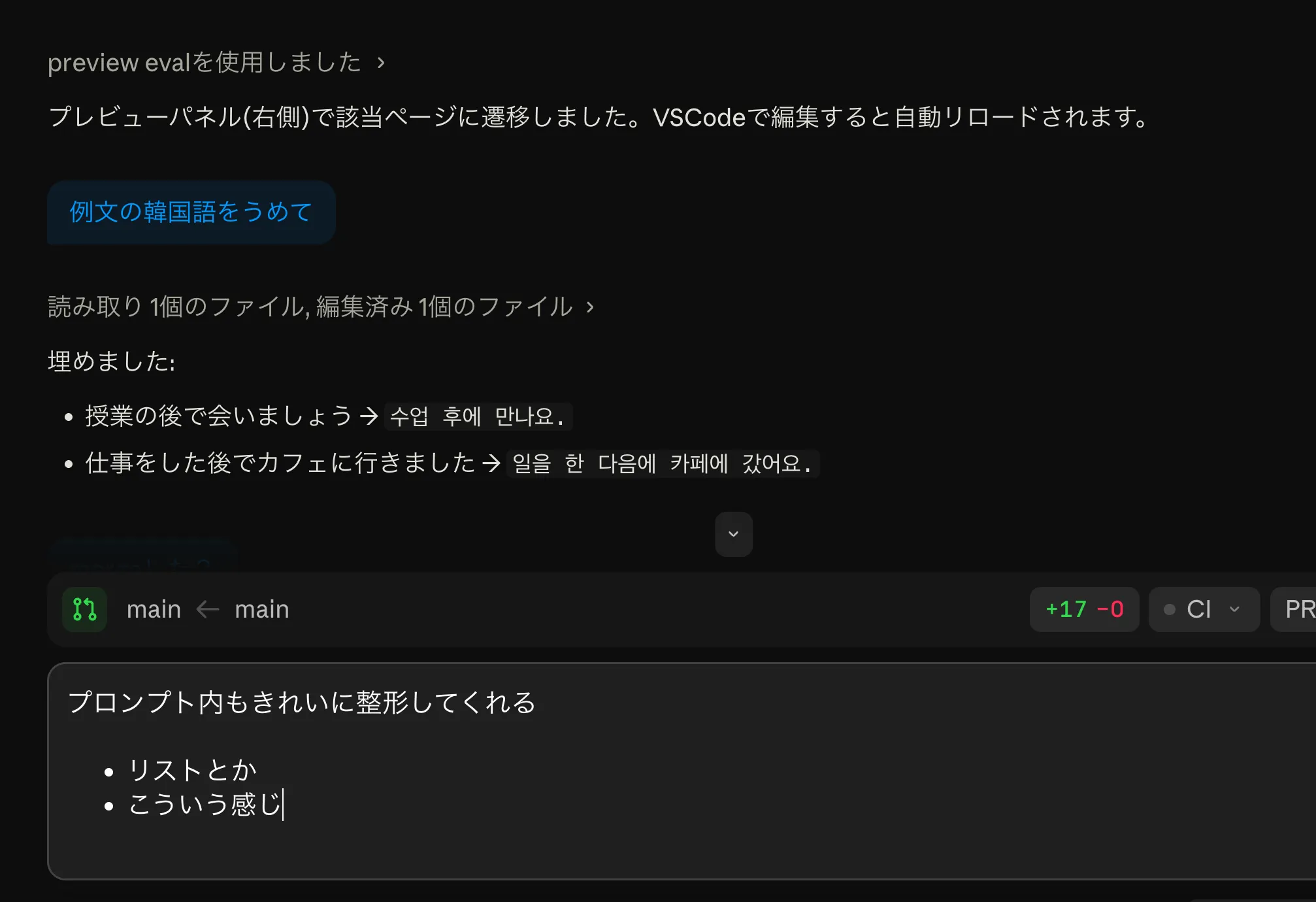 UIが全体的に見やすい